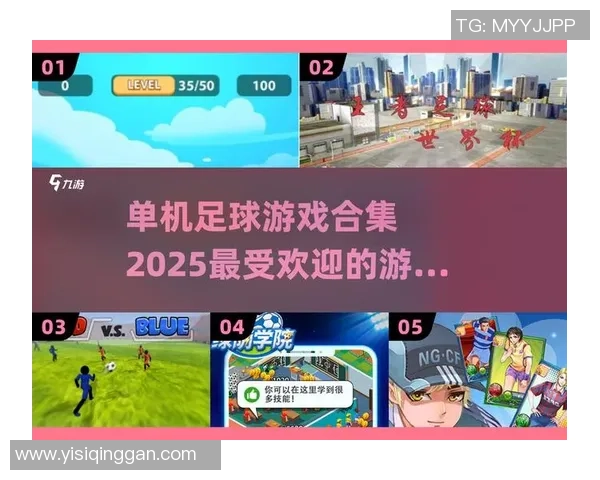 足球游戏球星招募大挑战开启,打造属于你的梦幻球队之路 足球游戏球星招募大挑战开启,打造属于你的梦幻球队之路